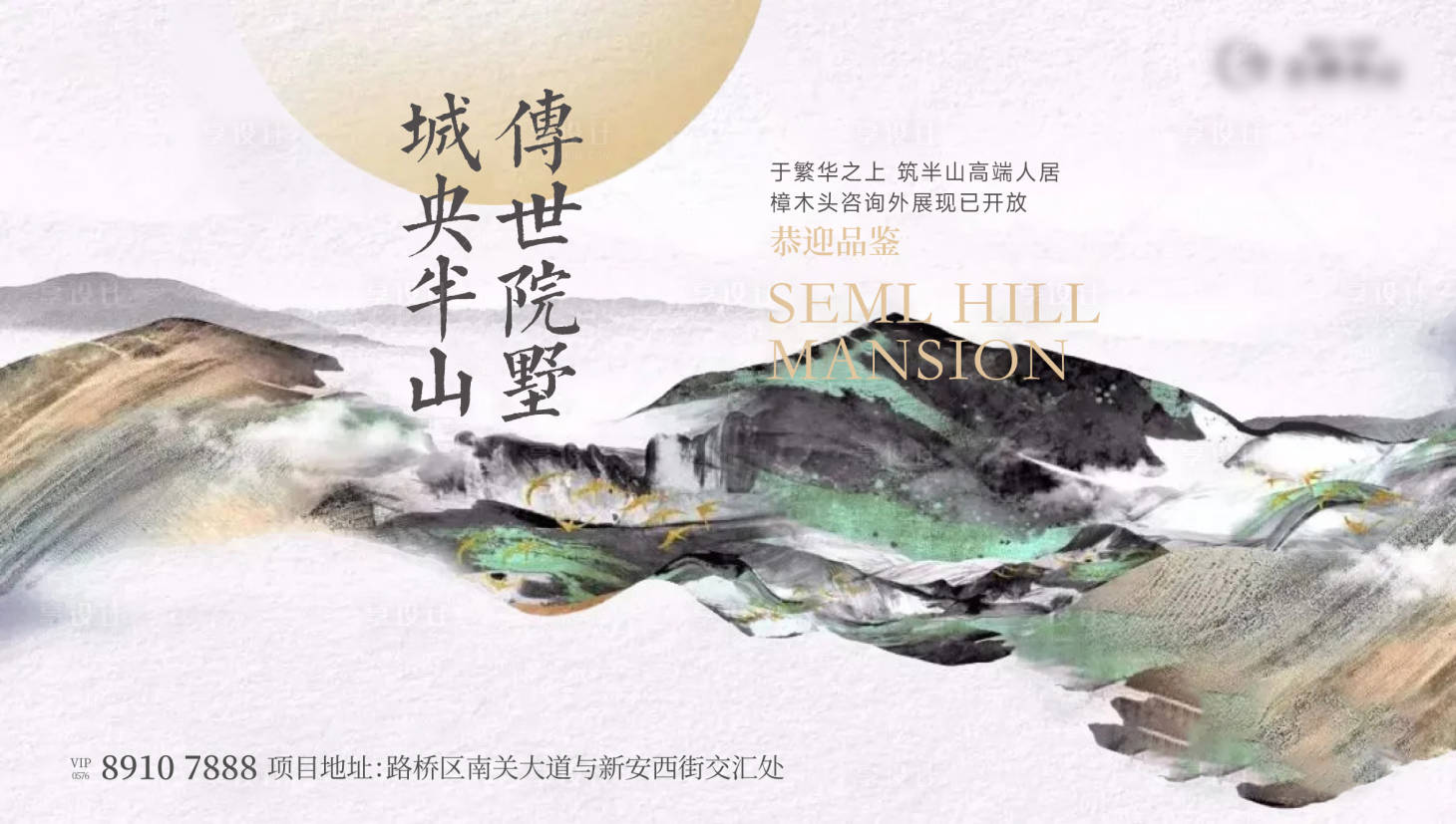 源文件下載【享設計】搜索編號：61210017800281660【地產新中式主畫面】