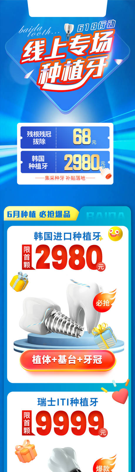 源文件下载【618活动】编号：20230717103718467