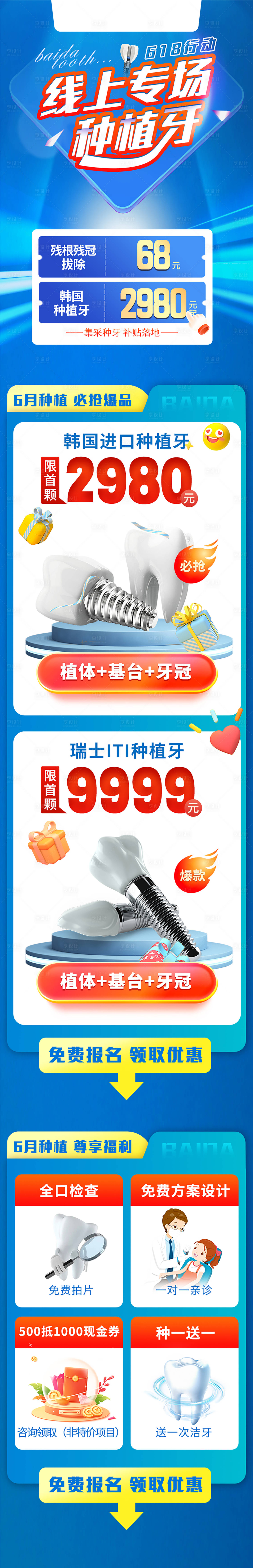 源文件下载【享设计】搜索编号：86080018095573688【618活动】