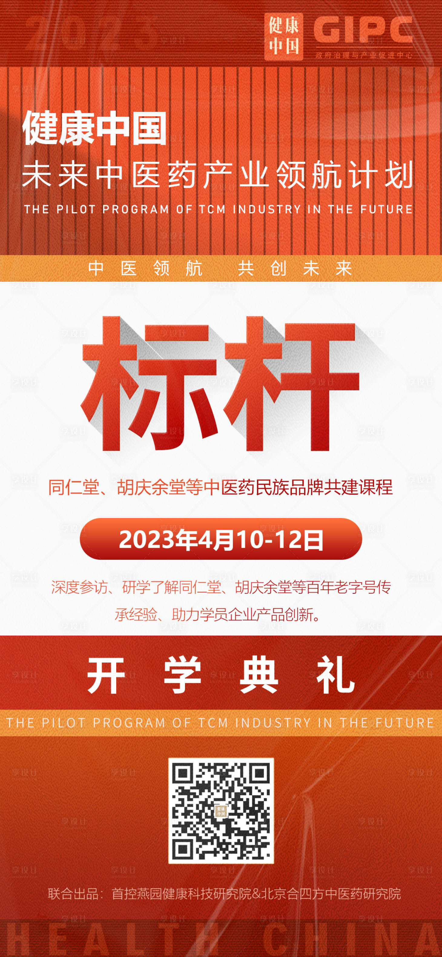 源文件下載【享設計】搜索編號：60690018201246235【大健康價值點海報】