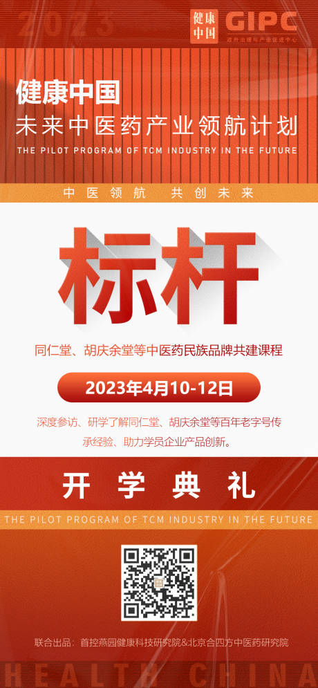 编号：20230721101946600【享设计】源文件下载-大健康价值点海报