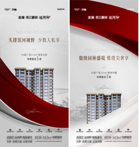 源文件下载【热销海报】编号：99860017961983676