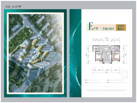 源文件下载【地产户型DM宣传单 】编号：61220018263588283