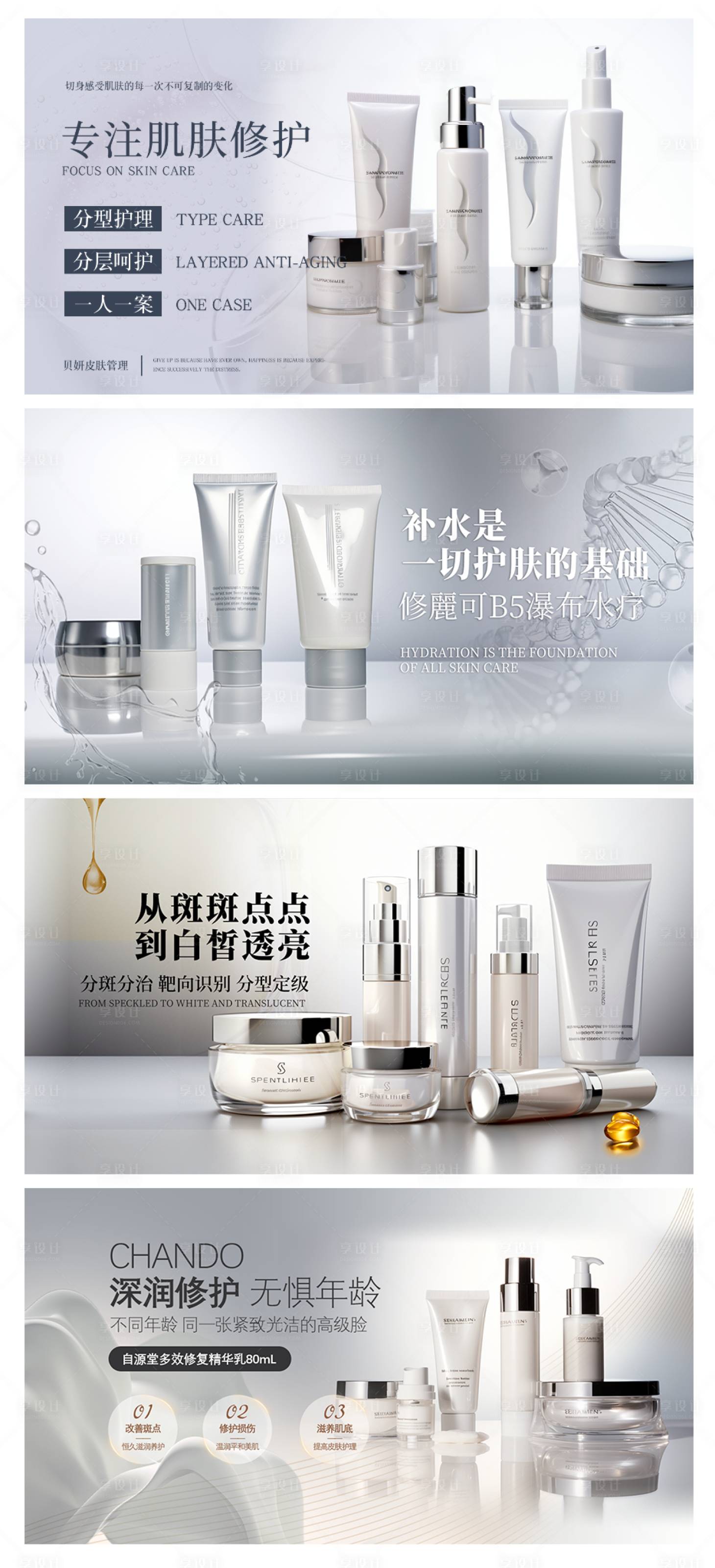 源文件下載【享設計】搜索編號：65810017980028935【銀灰色護膚品banne 】