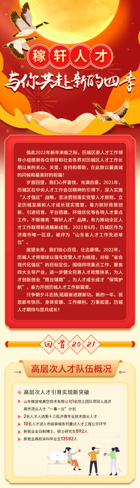 源文件下载【 党建长图】编号：20230727103107370