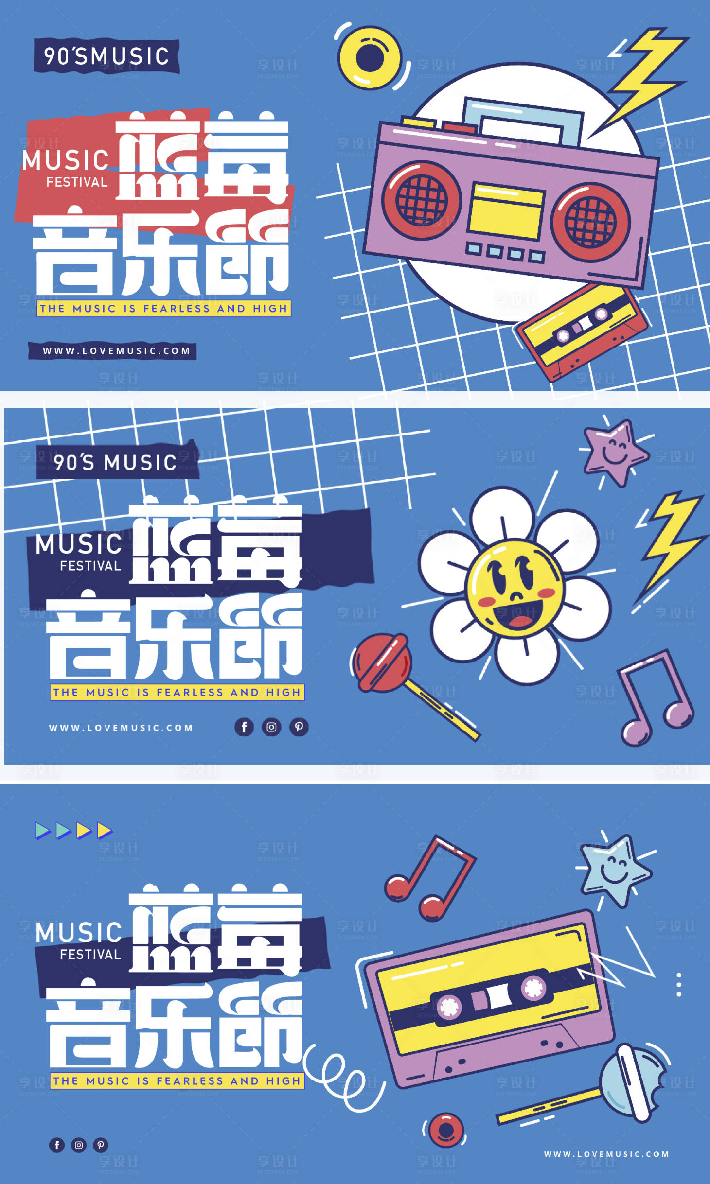 源文件下载【享设计】搜索编号：35820018293263948【音乐节插画活动展板】
