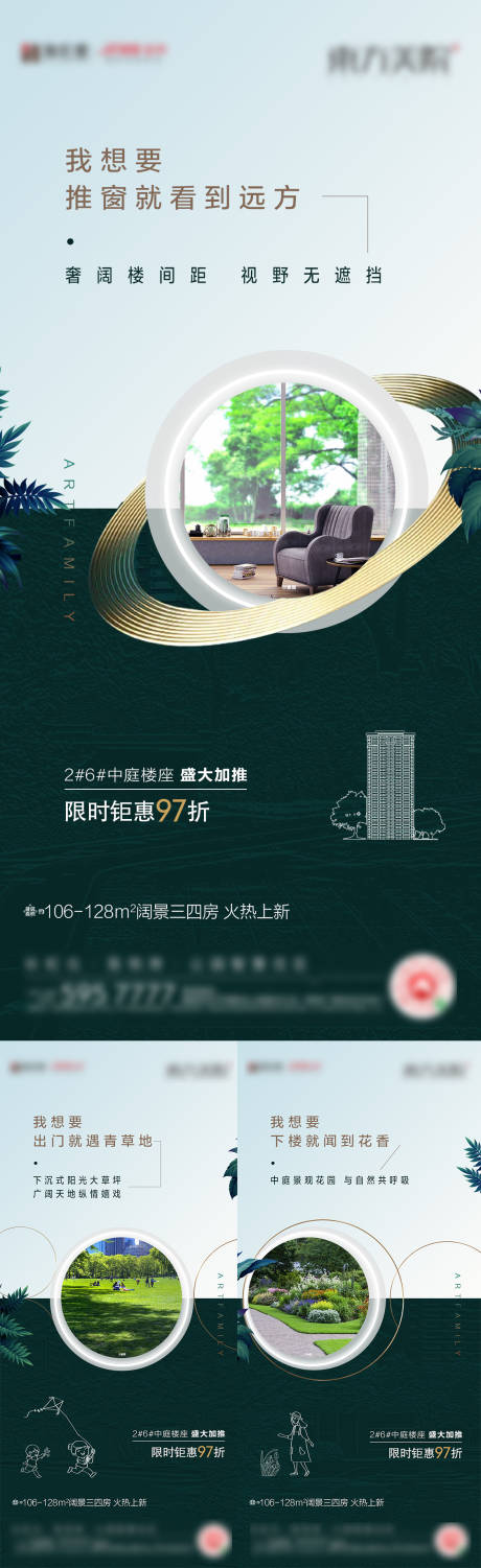 源文件下载【中庭园林价值点系列稿】编号：20230726151243965