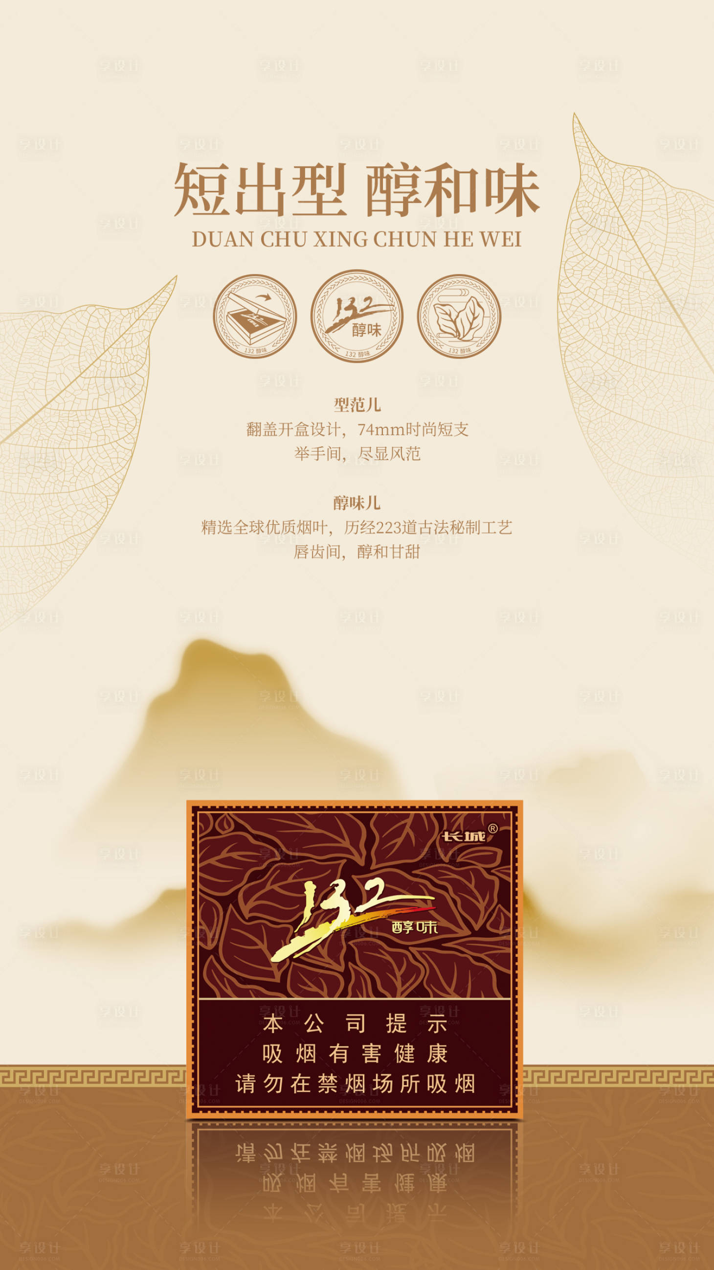 源文件下載【享設計】搜索編號：47370018038916374【產(chǎn)品創(chuàng)意海報 】