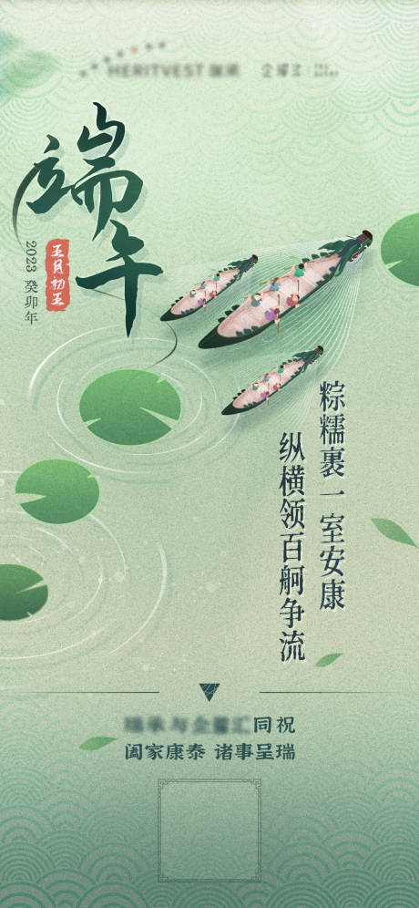 源文件下載【端午節海報】編號：60680017825097040