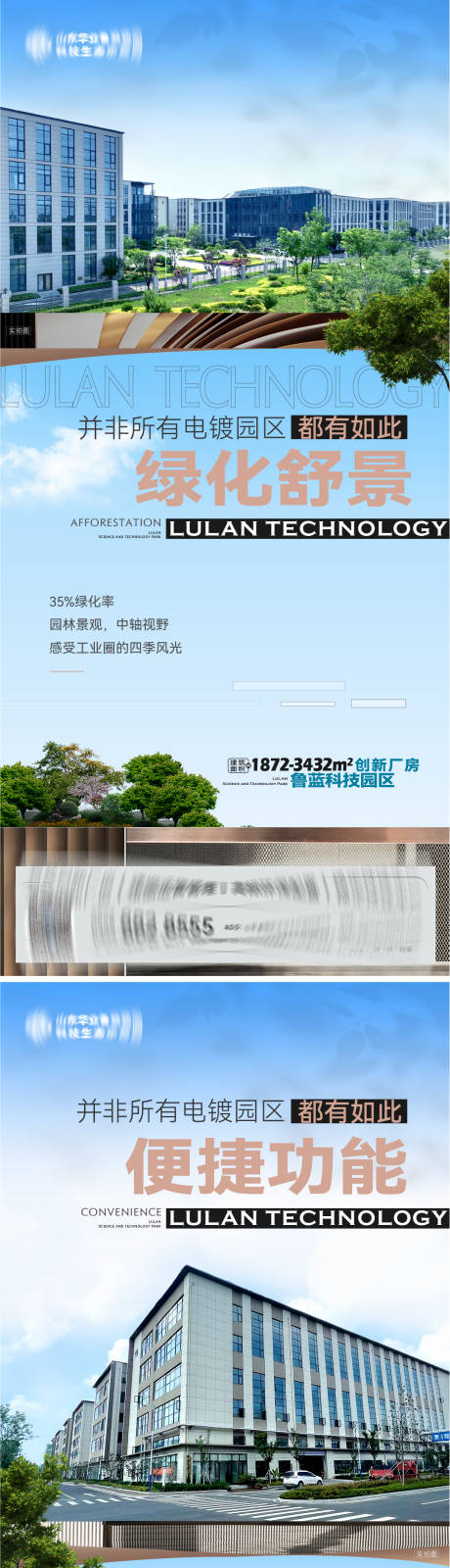 源文件下载【地产价值点海报】编号：27850018332808467