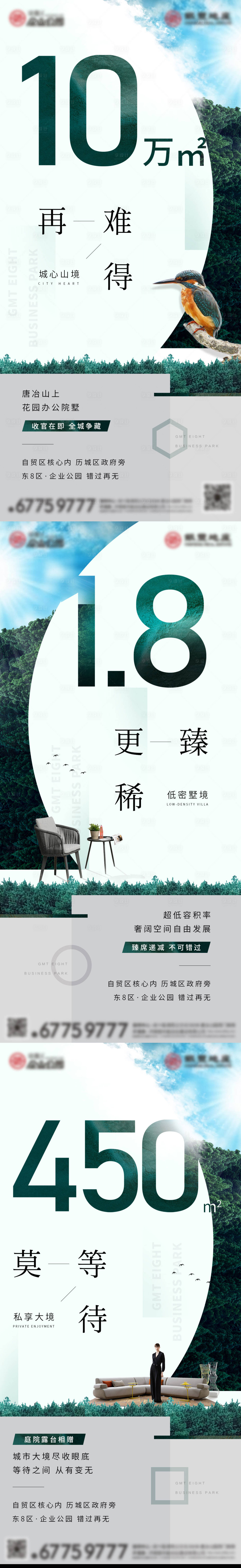 源文件下載【享設計】搜索編號：42550018161009527【生態價值點海報】