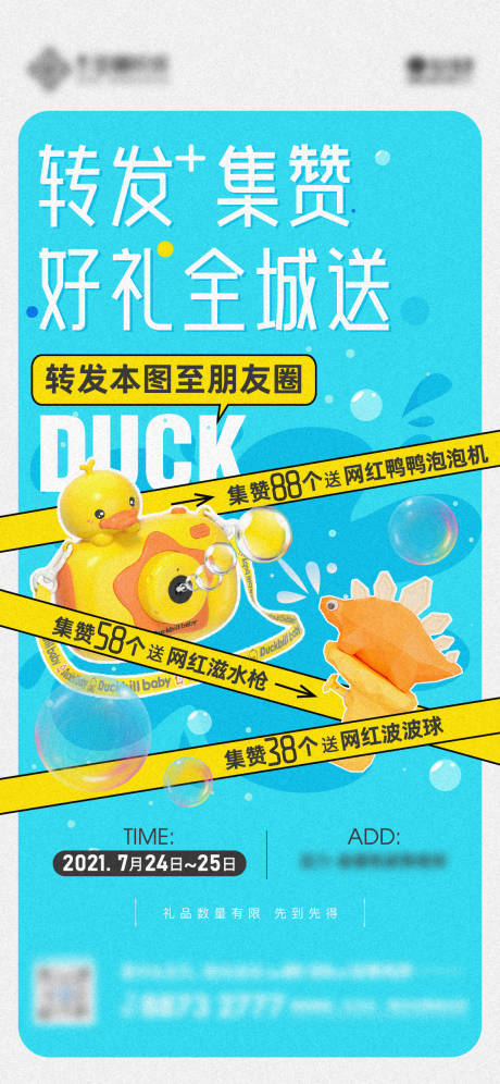 源文件下载【泡泡枪泳池活动】编号：75440018312872736