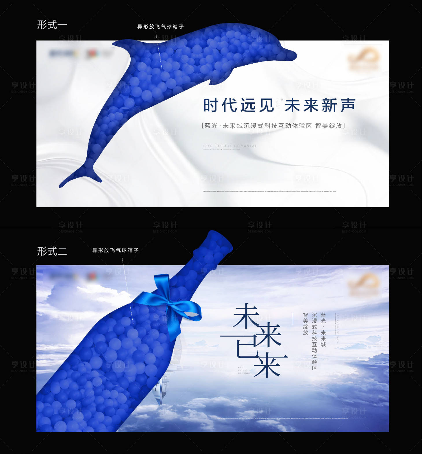 源文件下载【异形背景板】编号：75120018110636496