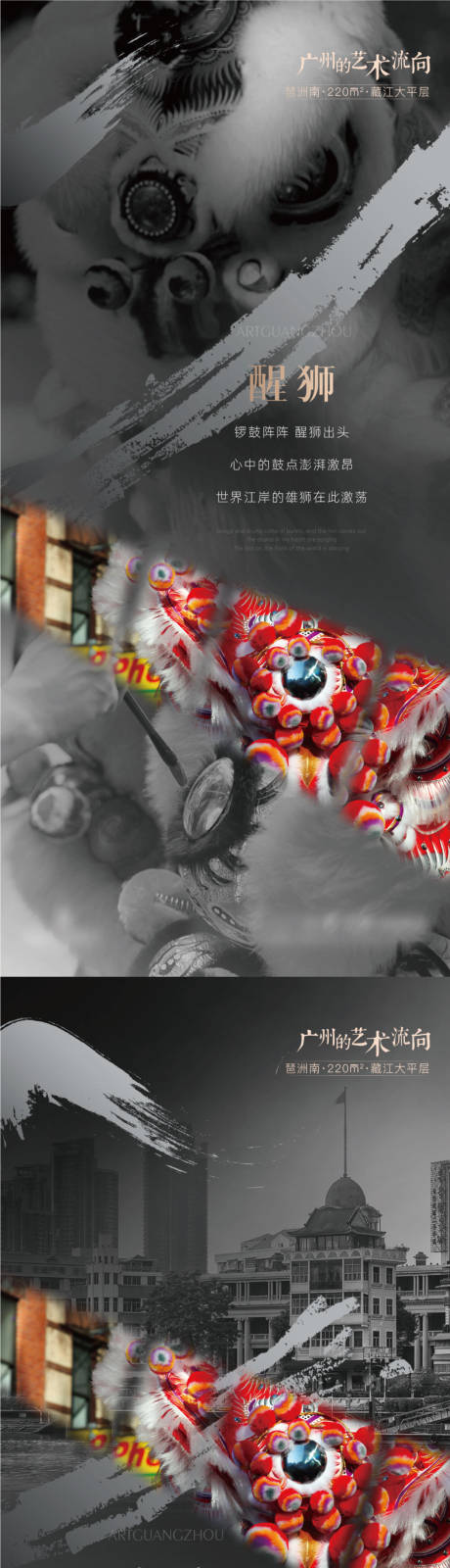 源文件下载【文旅艺术系列】编号：59630018169883825