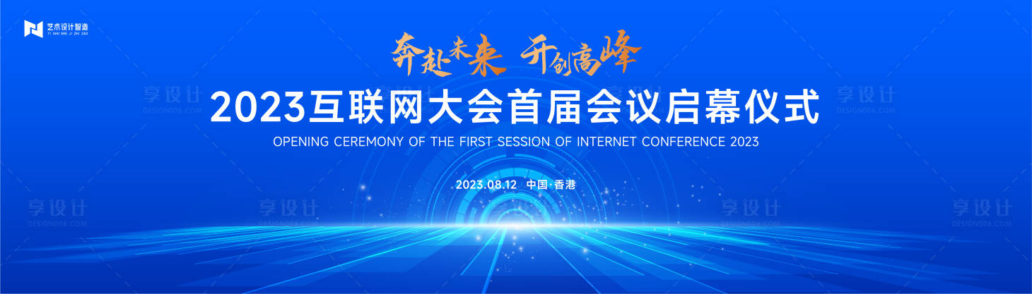 源文件下载【蓝色高端科技互联网活动背景板kv】编号：76560017778693017