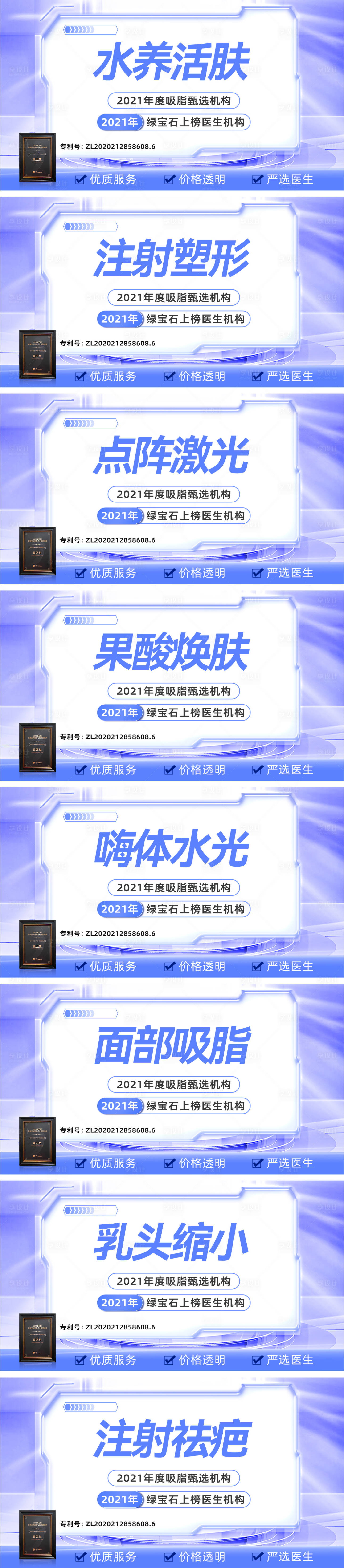源文件下載【醫(yī)美大眾美團(tuán)項(xiàng)目banner】編號(hào)：51150018067602696