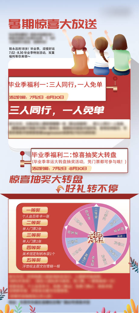 源文件下载【享设计】搜索编号：82870017754706579【毕业福利展架设计】