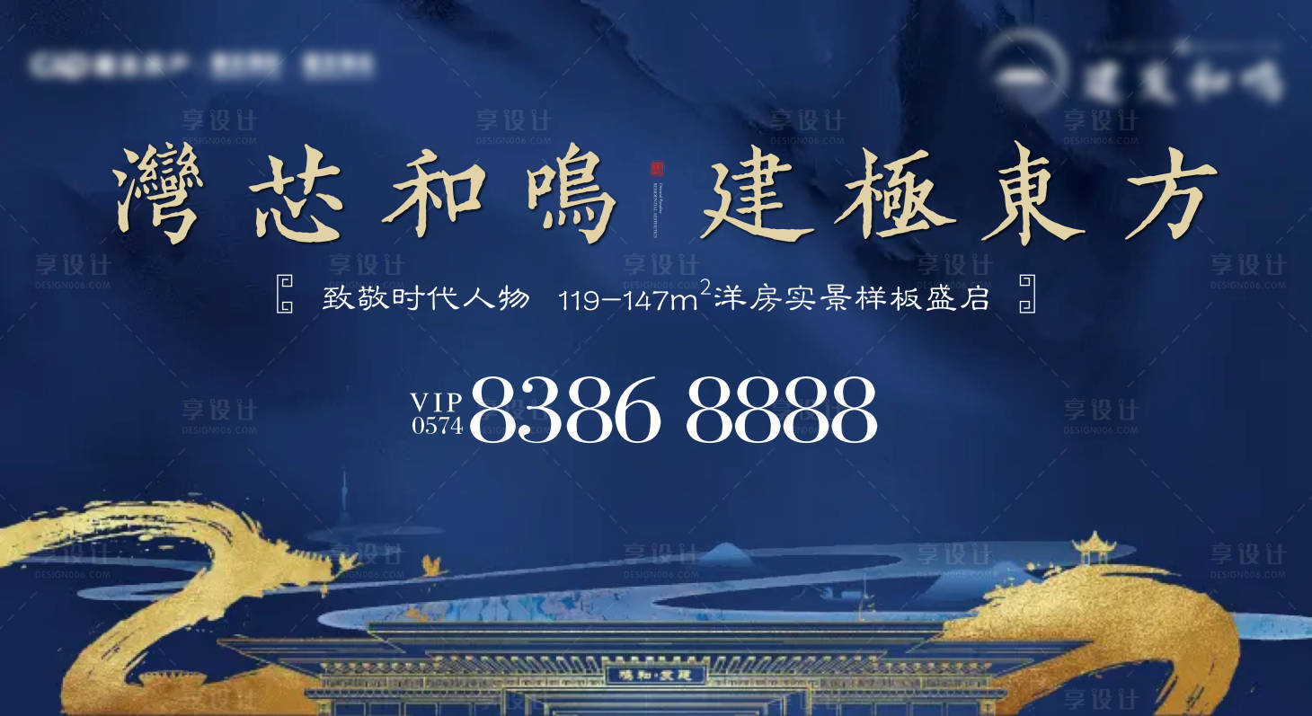 源文件下載【地產新中式主畫面】編號：73470018034377151