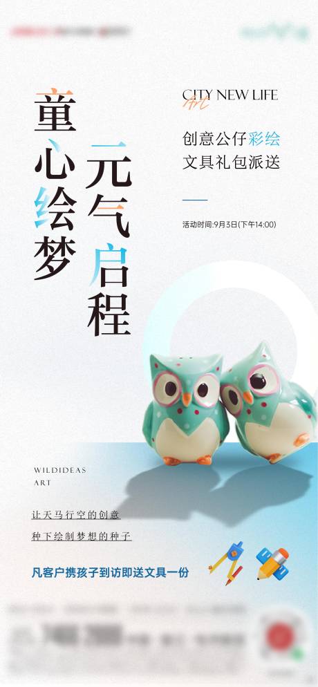 源文件下载【陶瓷暖场活动海报】编号：38410017803619657