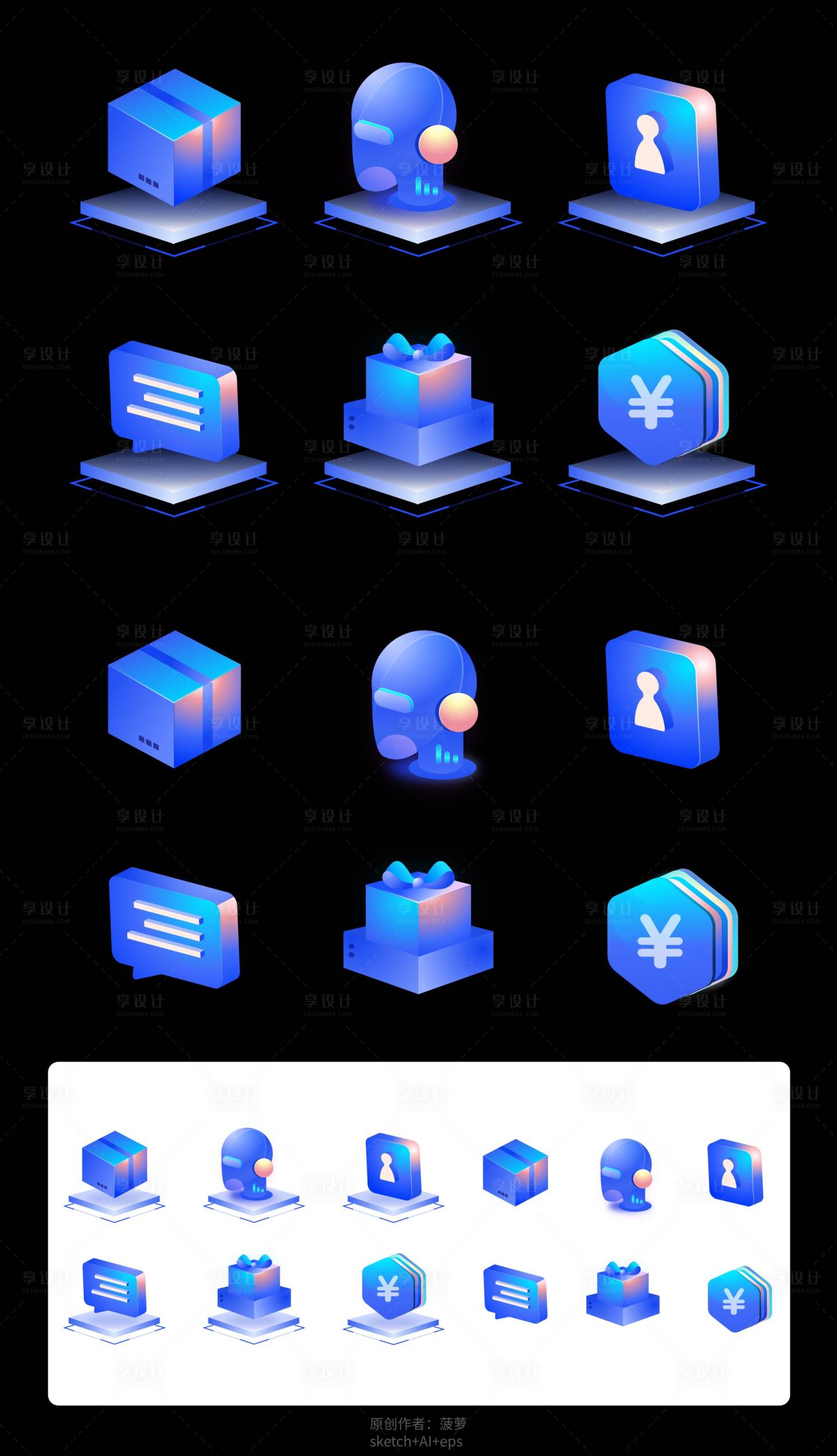 源文件下載【享設(shè)計(jì)】搜索編號(hào)：13020018181658335【科技3D立體矢量圖標(biāo)】