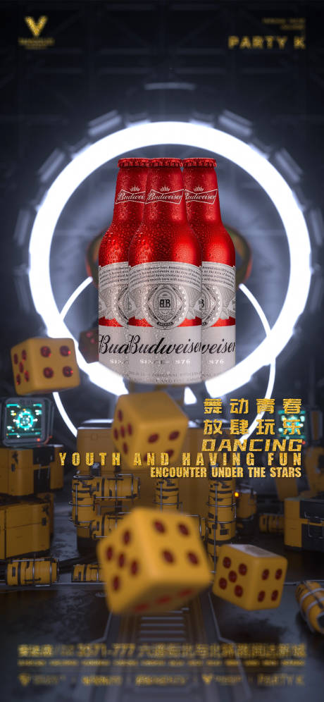 源文件下载【酒吧酒水海报】编号：54870017762383615