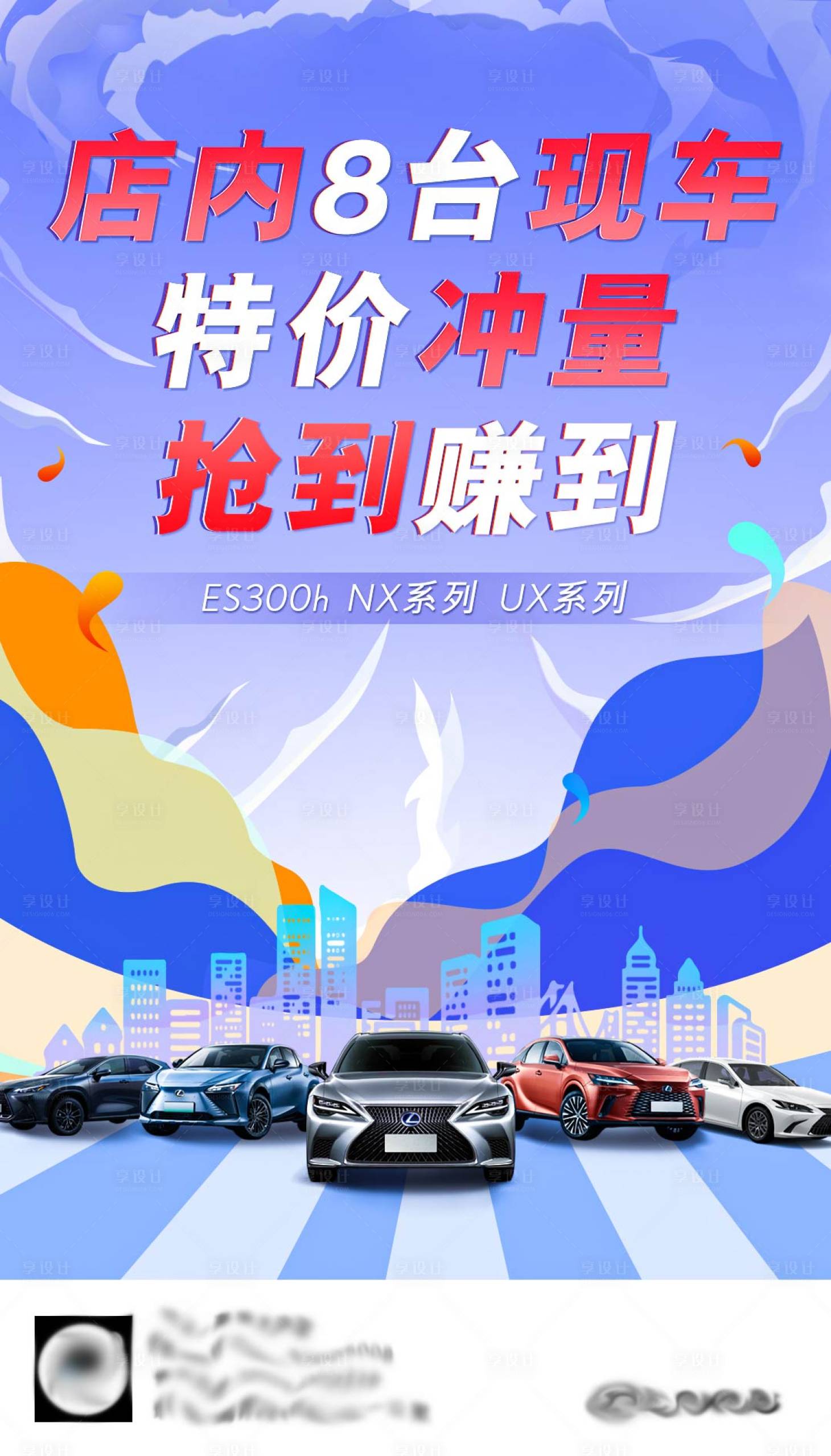 源文件下载【月底冲量海报】编号：53130018362032720