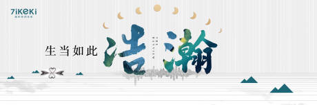 源文件下载【地产新中式海报】编号：42950018303921972