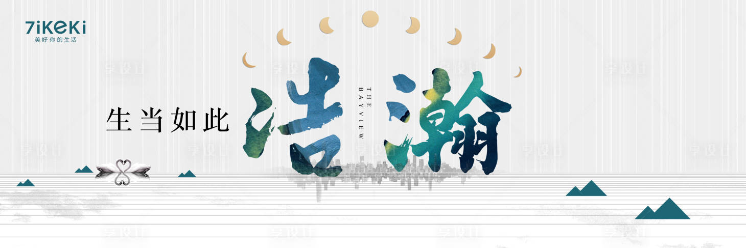 源文件下载【享设计】搜索编号：42950018303921972【地产新中式海报】
