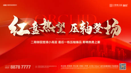 源文件下载【红盘热销主画面定帧】编号：40790018407683452