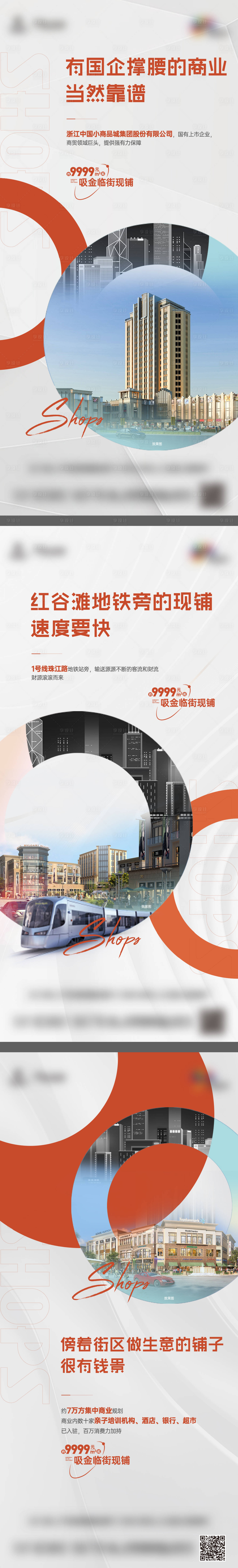源文件下载【享设计】搜索编号：78990018411117481【地产配套价值点系列海报】