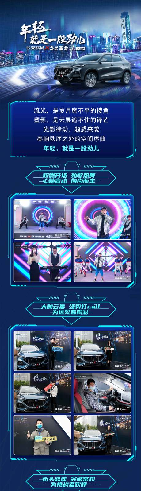 源文件下载【汽车长图】编号：61400018325941884