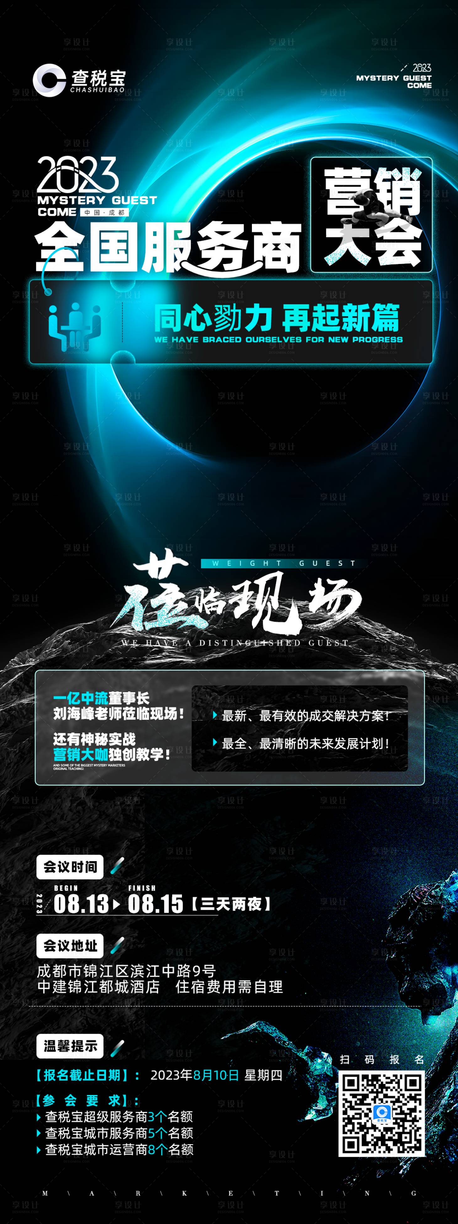 源文件下載【招商金融長(zhǎng)圖】編號(hào)：78640018199682979