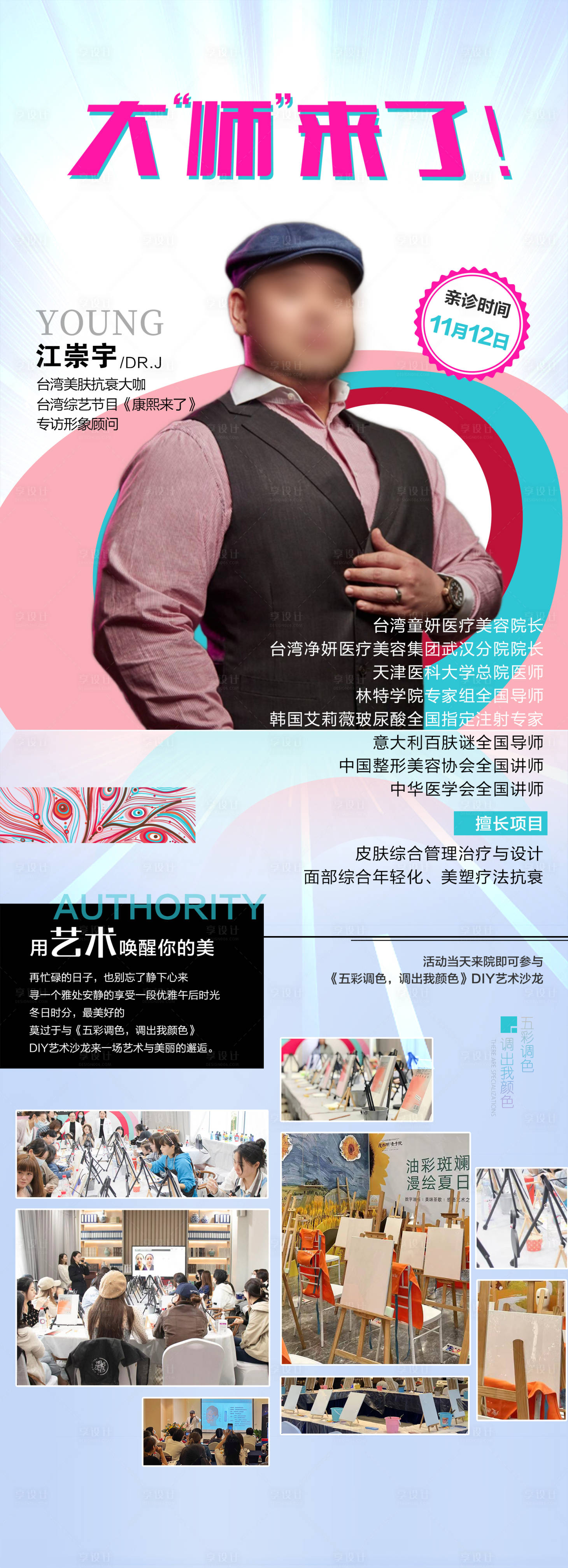 源文件下载【百肤谜专场】编号：50320018279403326