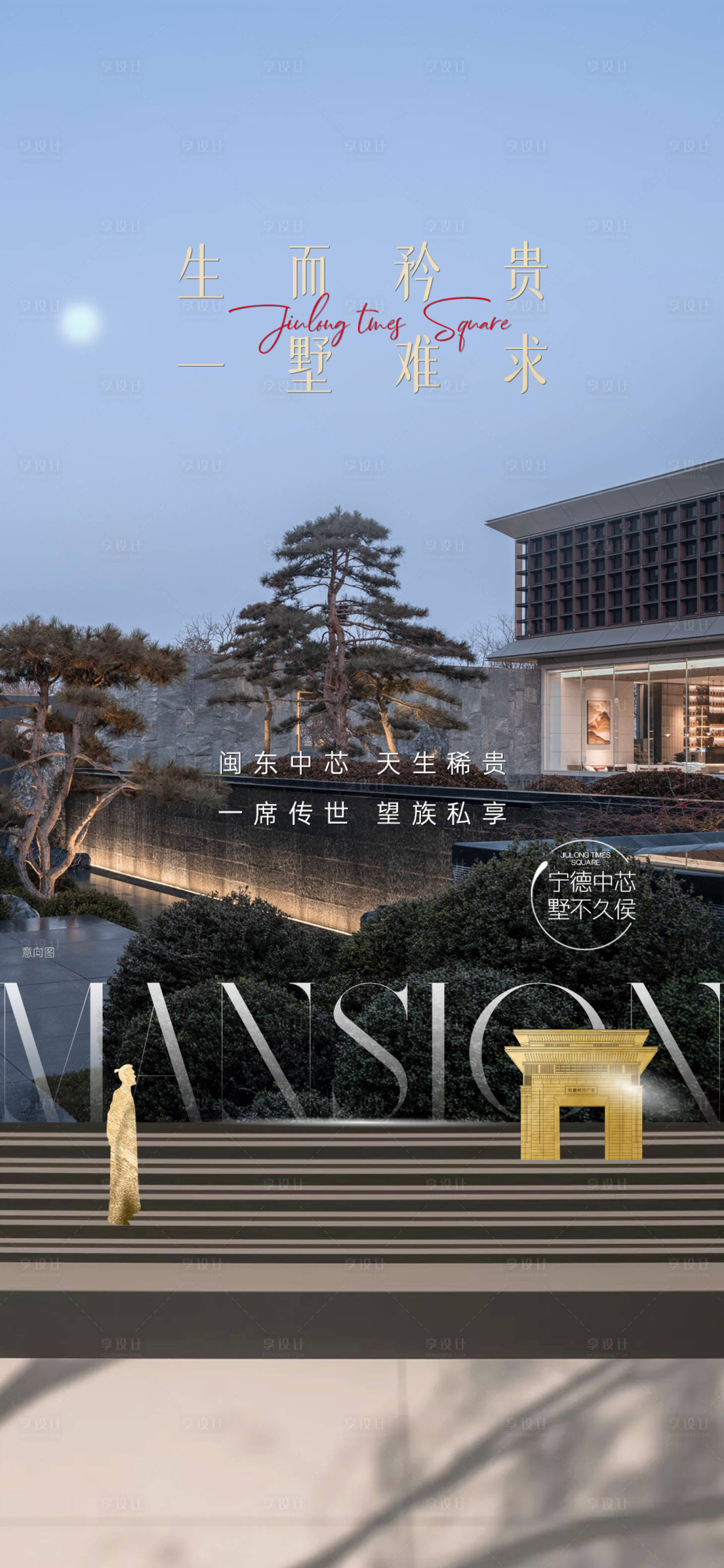 源文件下載【別墅價值點海報】編號：19510018325637881