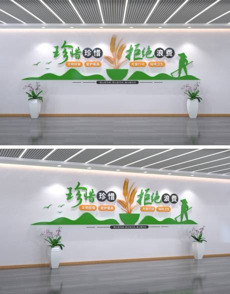 源文件下载【节约粮食食堂文化墙】编号：92520018028982078