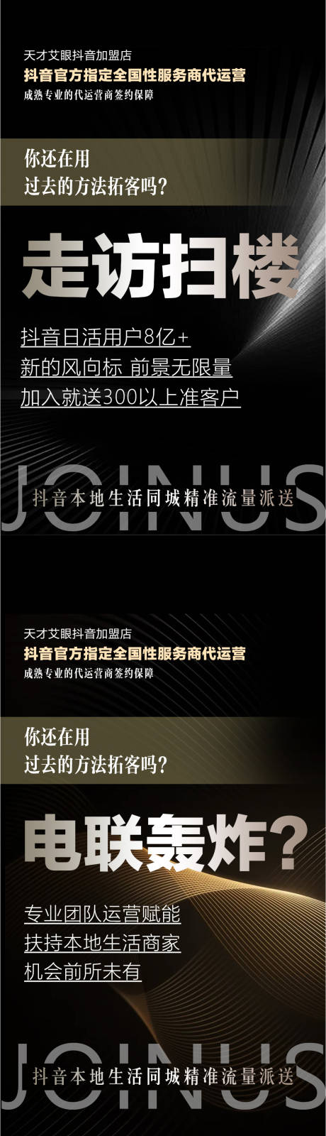 源文件下载【抖音团购招商海报微商造势新品发布】编号：22140018269347847