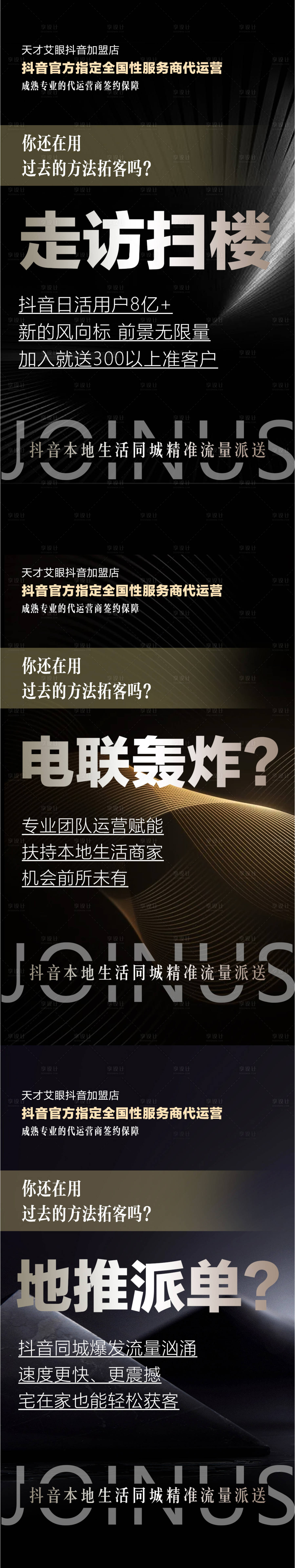 源文件下載【享設(shè)計】搜索編號：22140018269347847【抖音團購招商海報微商造勢新品發(fā)布】