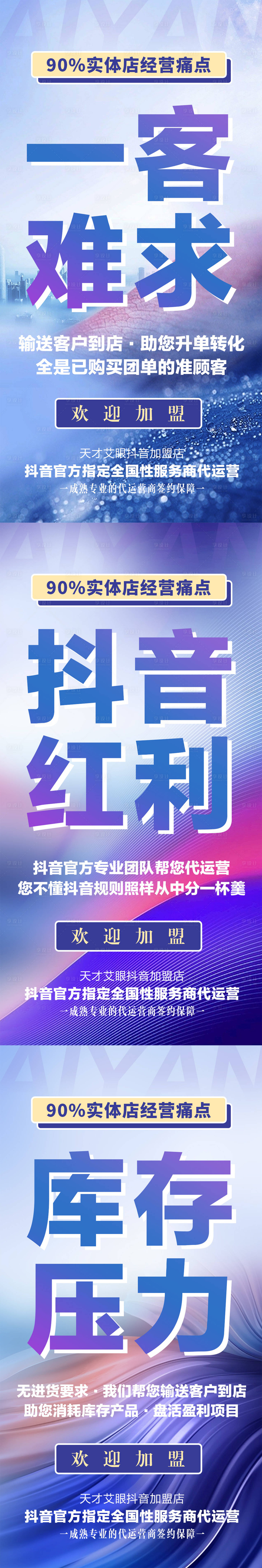 源文件下載【享設計】搜索編號：67320018268985082【抖音團購招商海報】