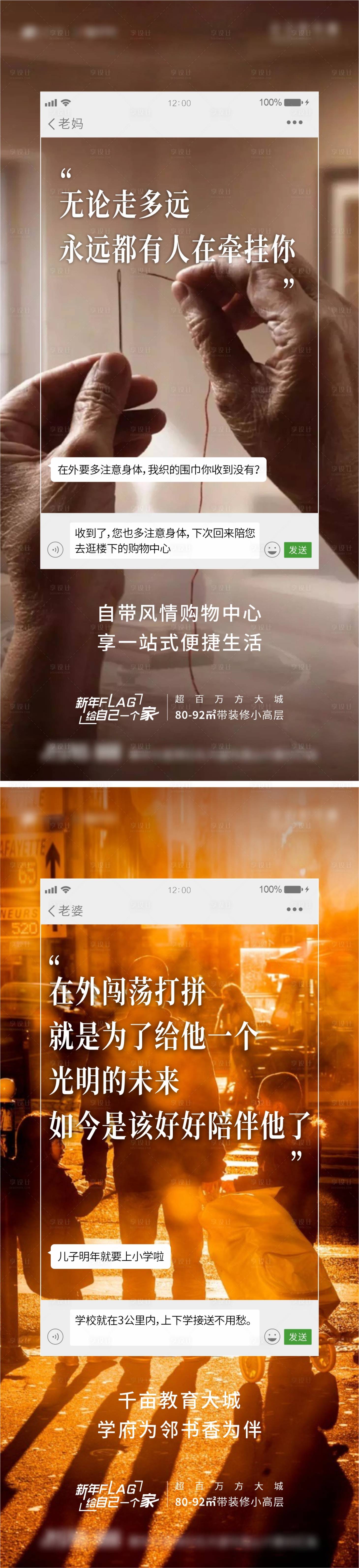 源文件下載【情感痛點系列海報】編號：86410018269137261