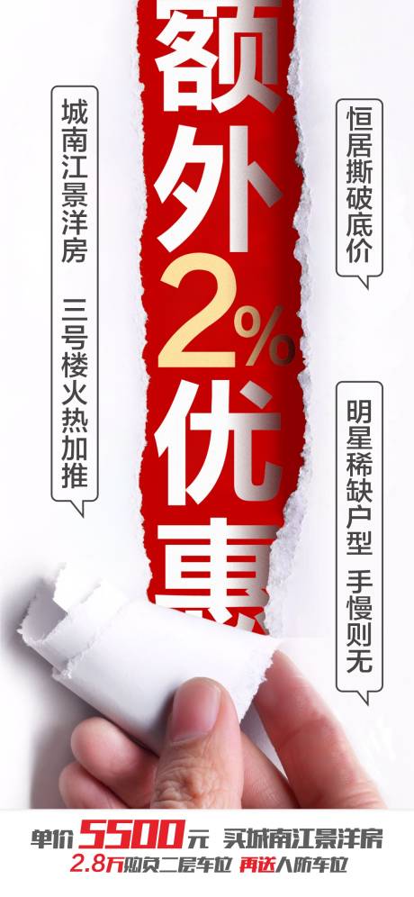 源文件下载【地产悬念海报】编号：90500018321428716