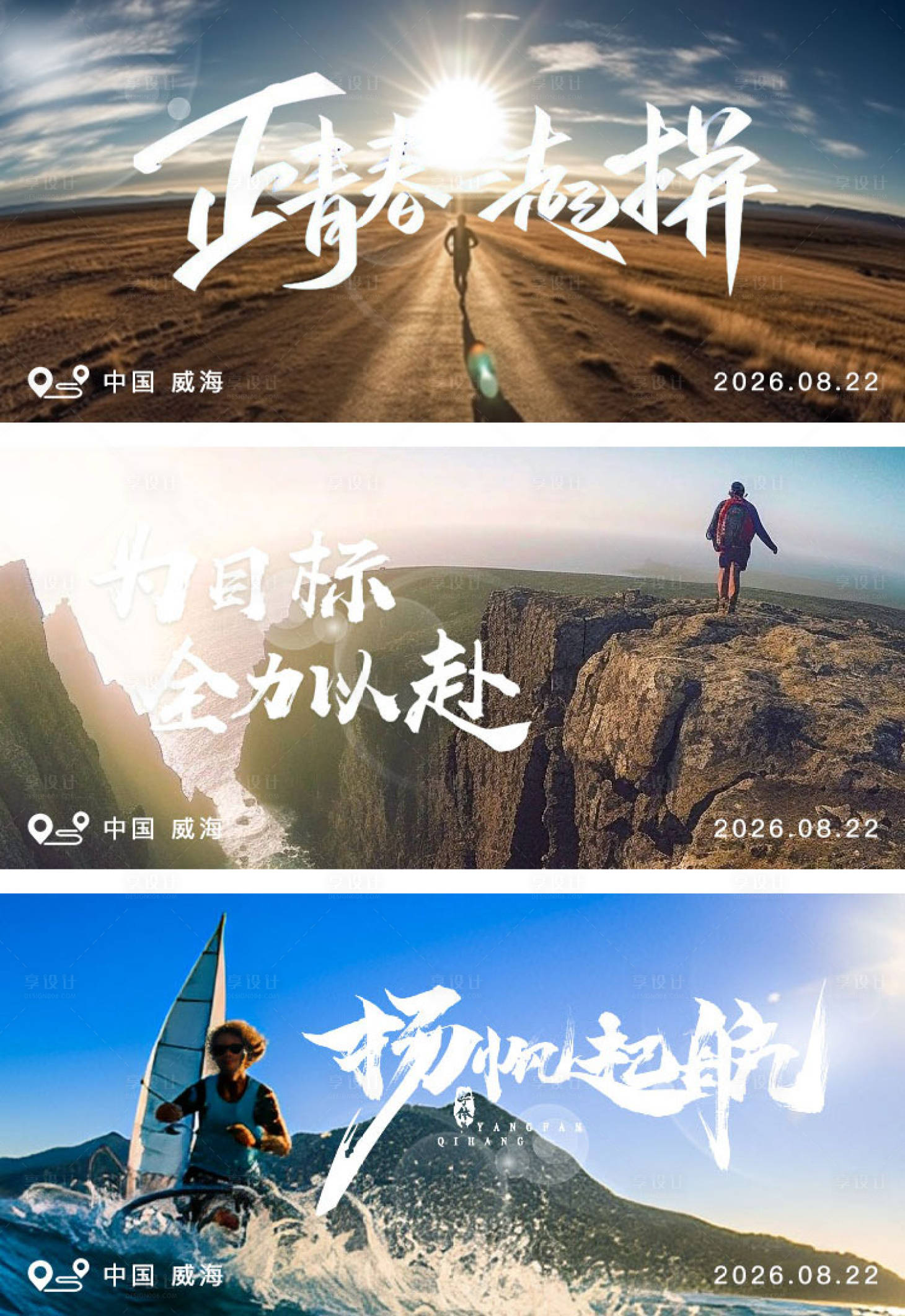 源文件下載【享設(shè)計(jì)】搜索編號：28250017848303762【地產(chǎn)陽光勵(lì)志積極商業(yè)banner】