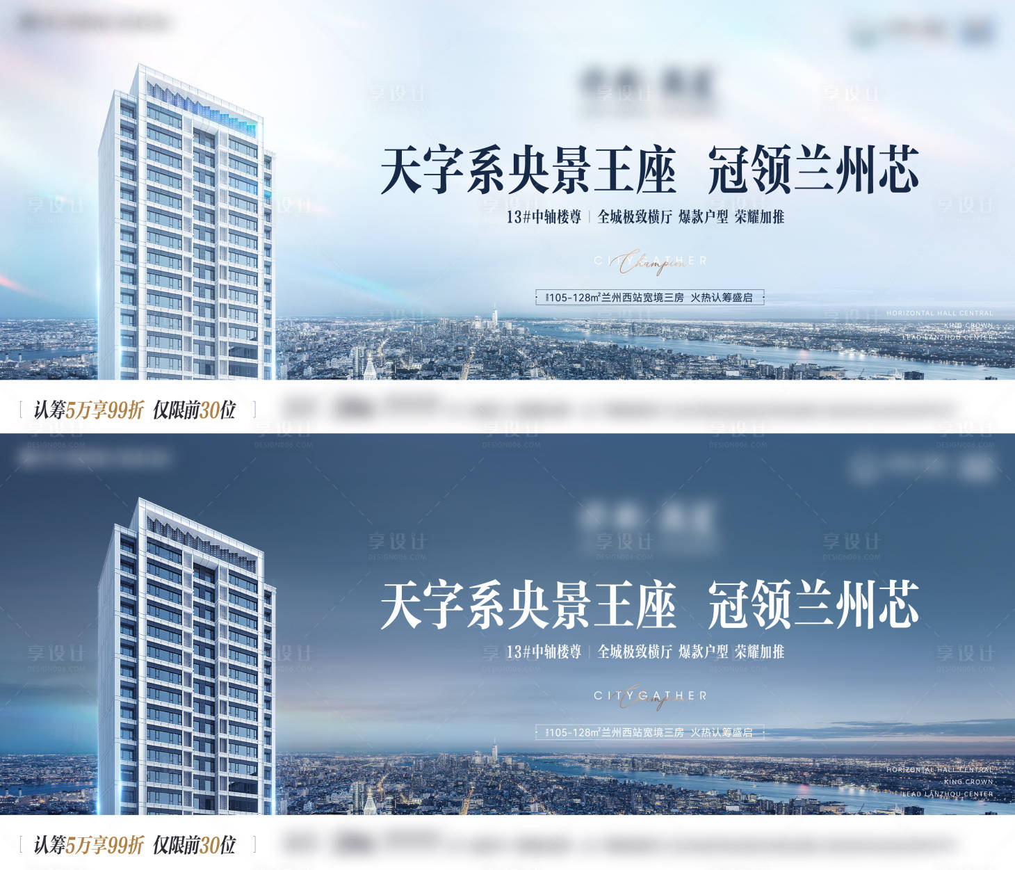 源文件下載【享設計】搜索編號：62320018407407161【地產提案展板】