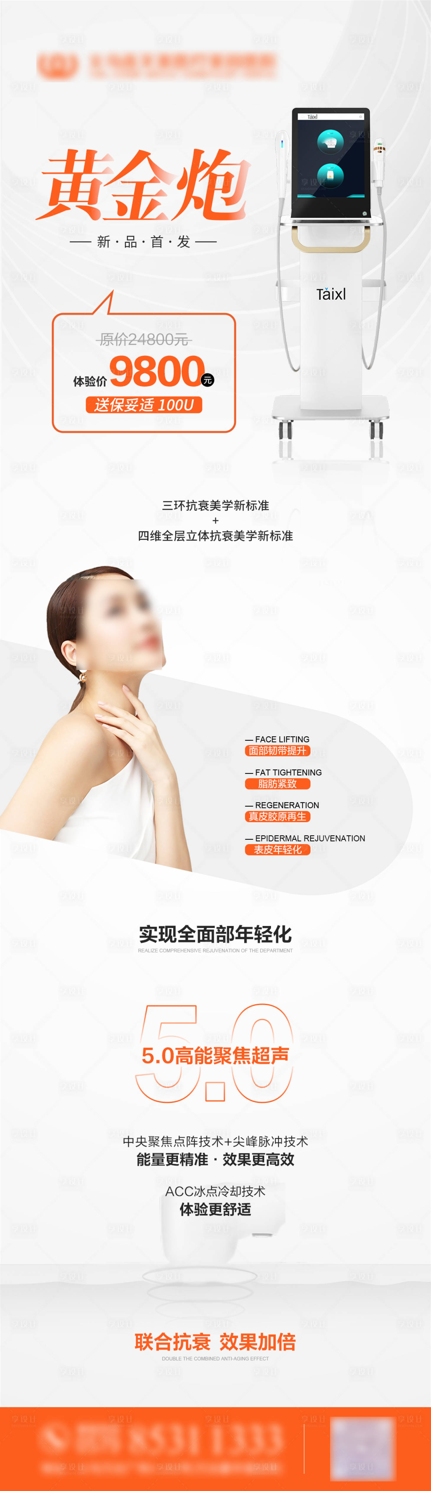 源文件下载【享设计】搜索编号：25220018071486895【黄金炮新品首发专场】