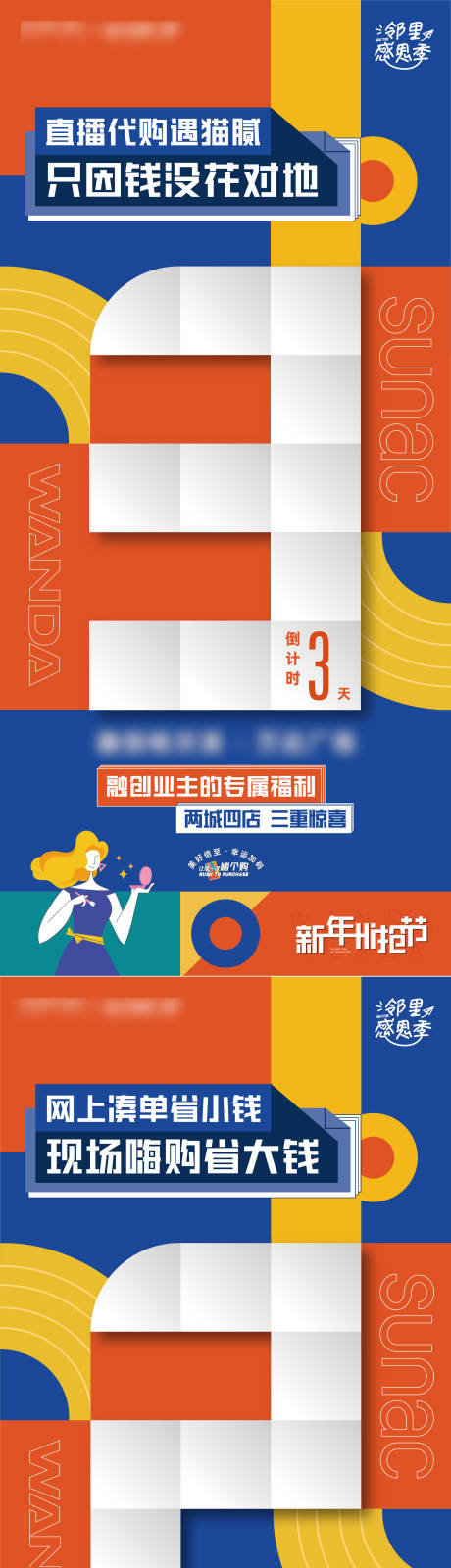 源文件下载【地产倒计时海报】编号：27300017766012049