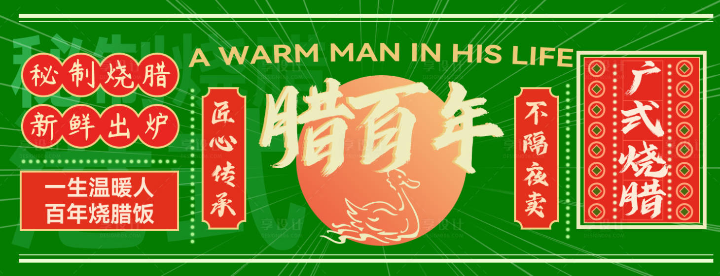 源文件下載【享設(shè)計】搜索編號：81510018159803812【美食海報】