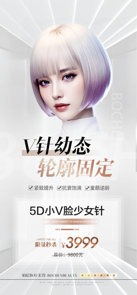 源文件下载【幼态脸打造海报】编号：87070017854085909