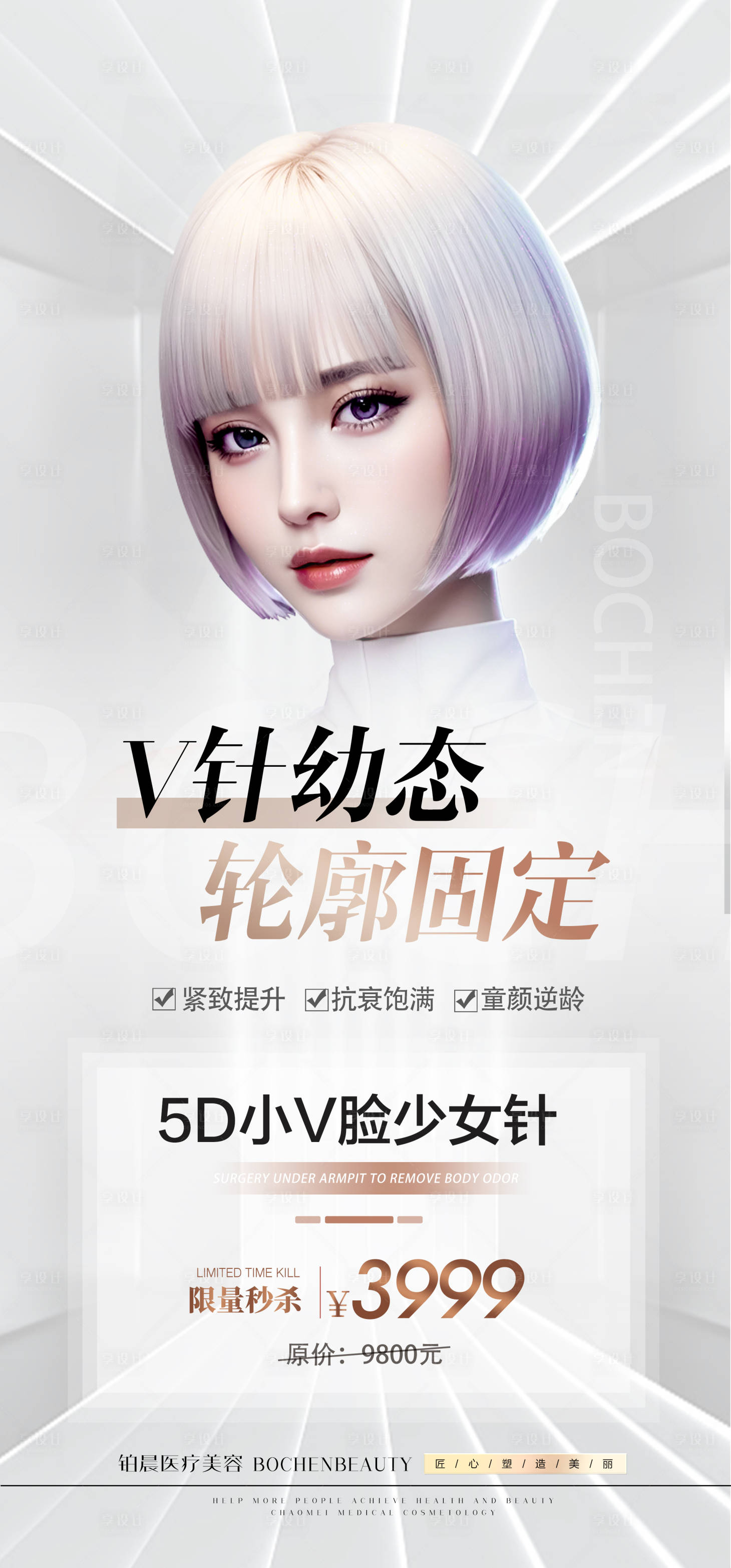 源文件下载【幼态脸打造海报】编号：87070017854085909