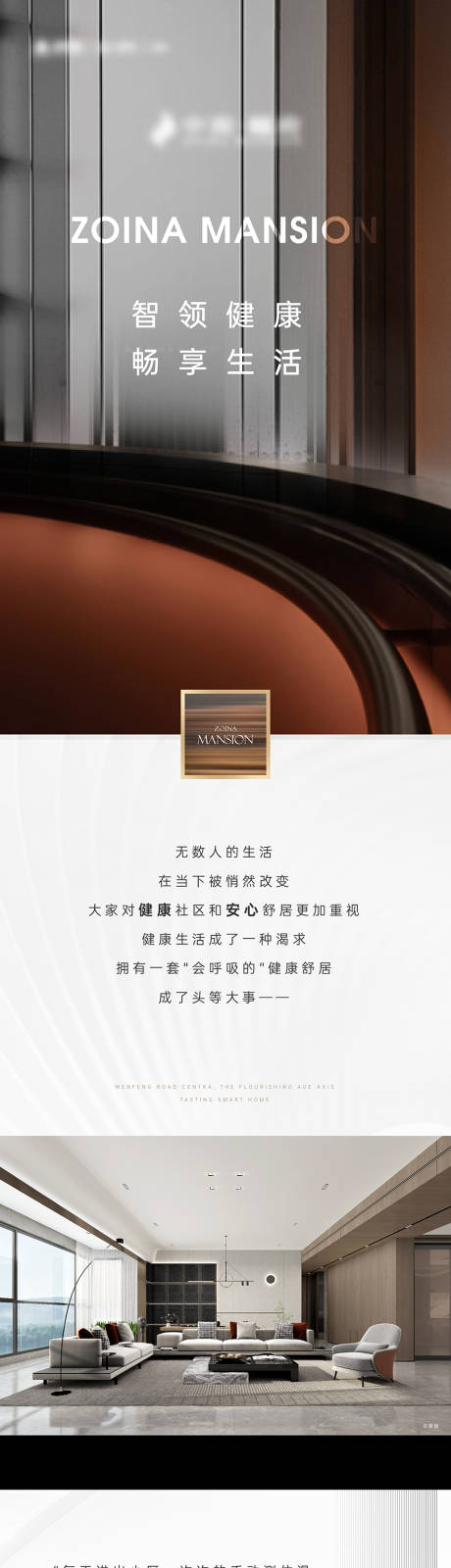 源文件下载【高端地产价值点长图】编号：42440017885257651