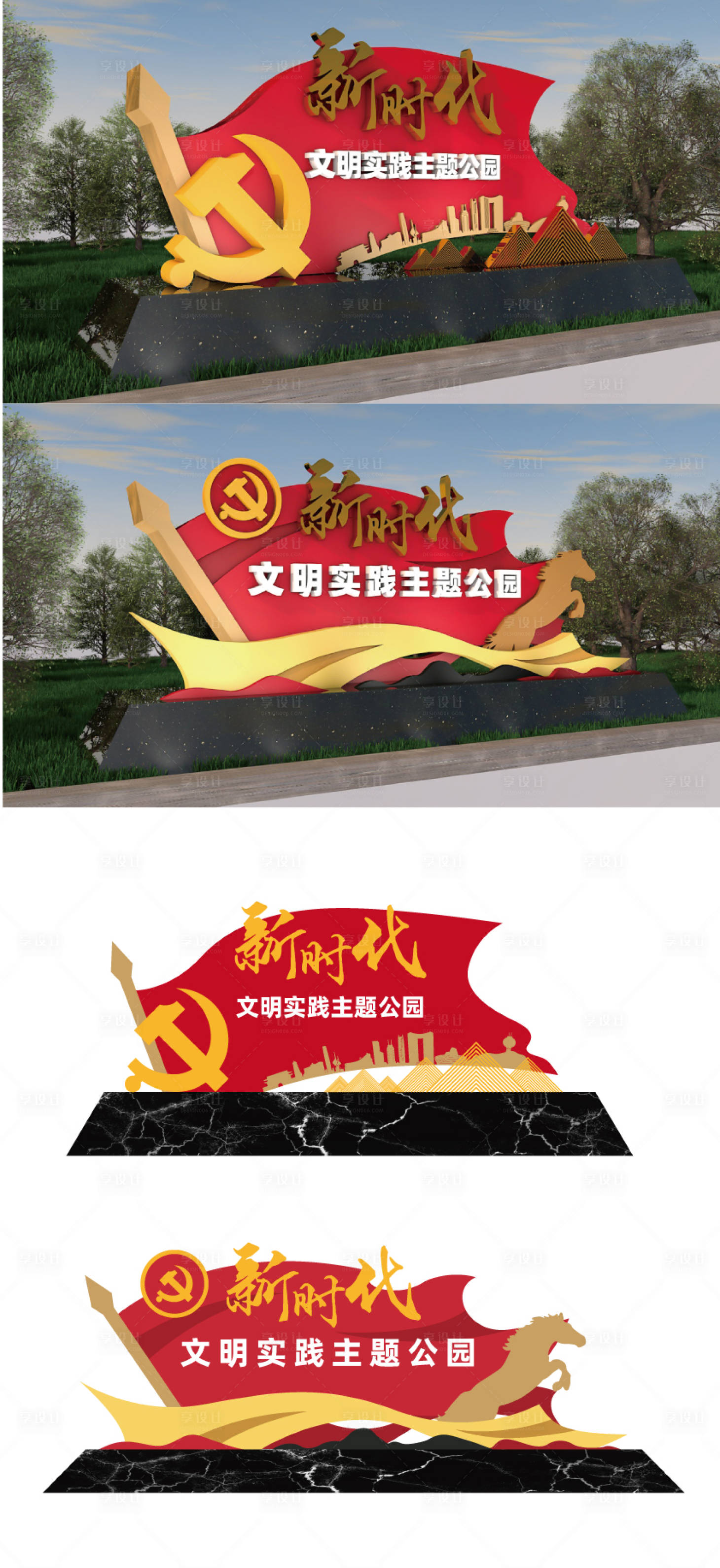 源文件下載【享設計】搜索編號：46800017986152181【新時代文明實踐主題公園大門標識牌雕塑】