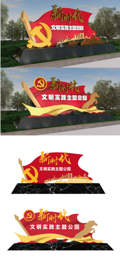新时代文明实践主题公园大门标识牌雕塑